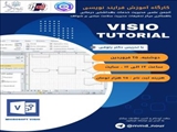 🔰 کارگاه آموزشی «ویزیو- VISIO» با همت انجمن علمی مدیریت خدمات بهداشتی درمانی و همکاری مرکز تحقیقات مدیریت سلامت مبتنی بر شواهد برگزار شد.