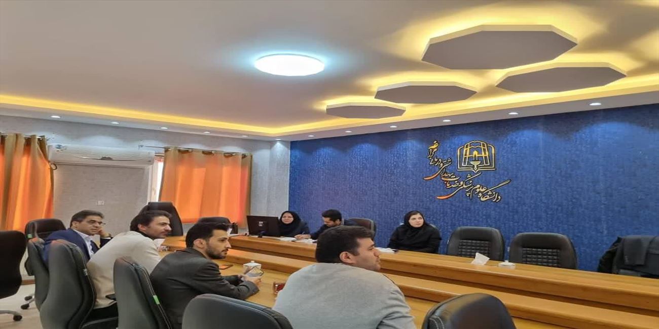 🔰 جلسه یازدهم شورای پژوهشی مرکز تحقیقات مدیریت سلامت مبتنی بر شواهد برگزار شد