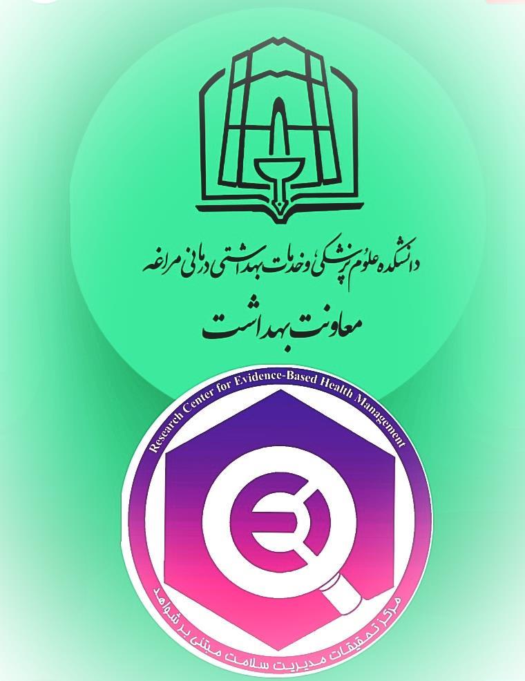 🔰 جلسه یازدهم شورای پژوهشی مرکز تحقیقات مدیریت سلامت مبتنی بر شواهد برگزار شد